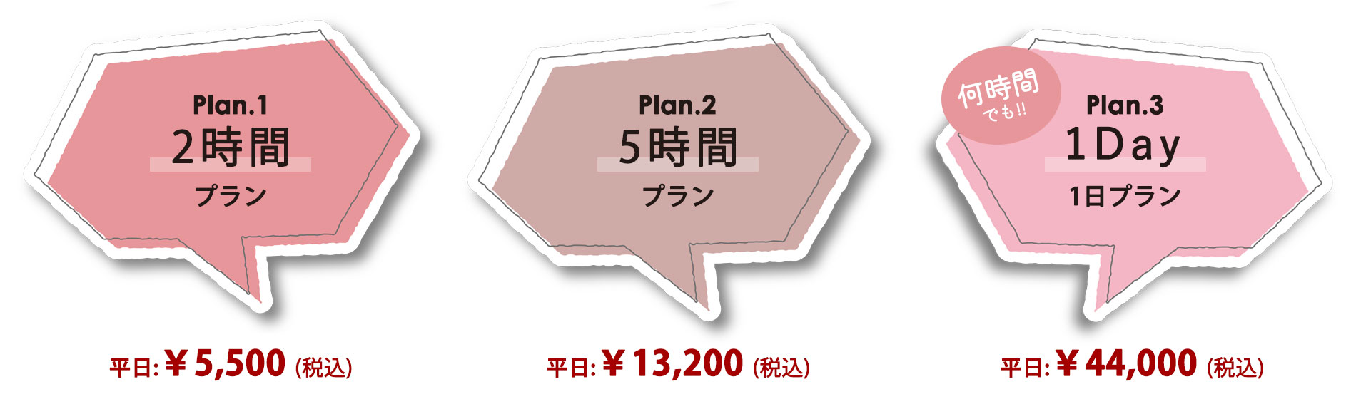 soel ソエル 立川 レンタスルーム料金 プラン 価格