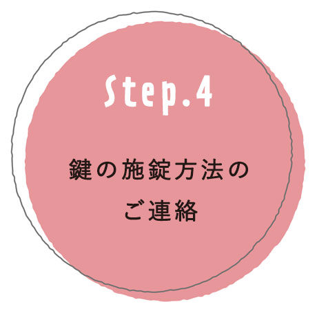 ステップ1 お申込フォームまたはお電話にてご予約