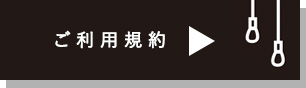 soel ソエル 立川 東京 レンタルスペース 貸し会議室 ご利用規約