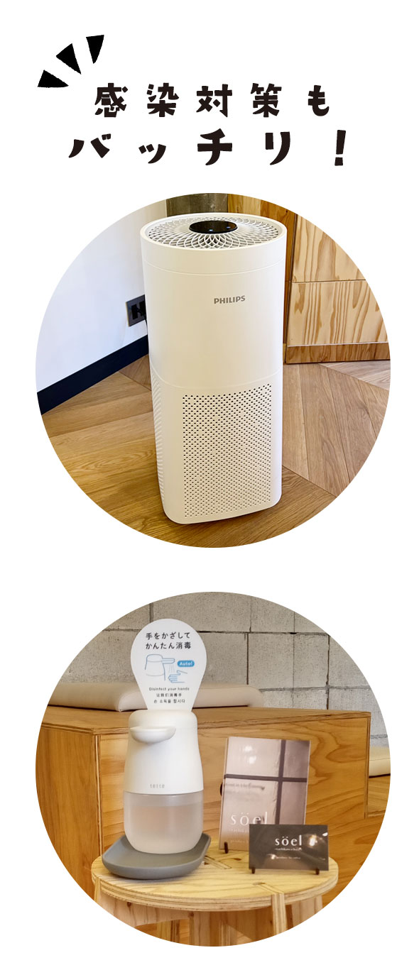 感染対策をしております soeソエル立川 東京 レンタルルーム パーティールーム