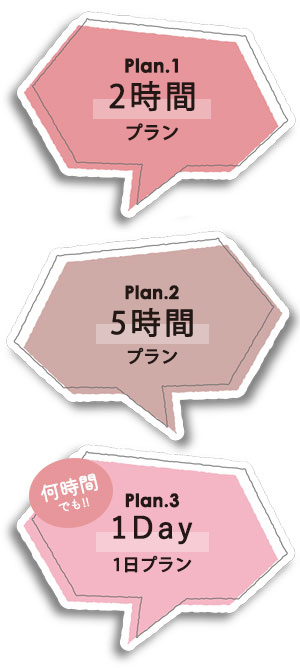 soel ソエル 立川 レンタルルーム料金 プラン 価格